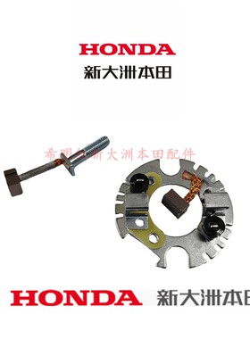 新大洲本田HONDA摩托车配件
