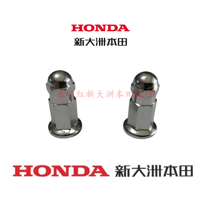 新大洲本田摩托配件SDH125T-31裂行37裂行37A裂行排气管紧固螺丝