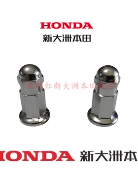 新大洲本田摩托配件SDH125T-31裂行37裂行37A裂行排气管紧固螺丝