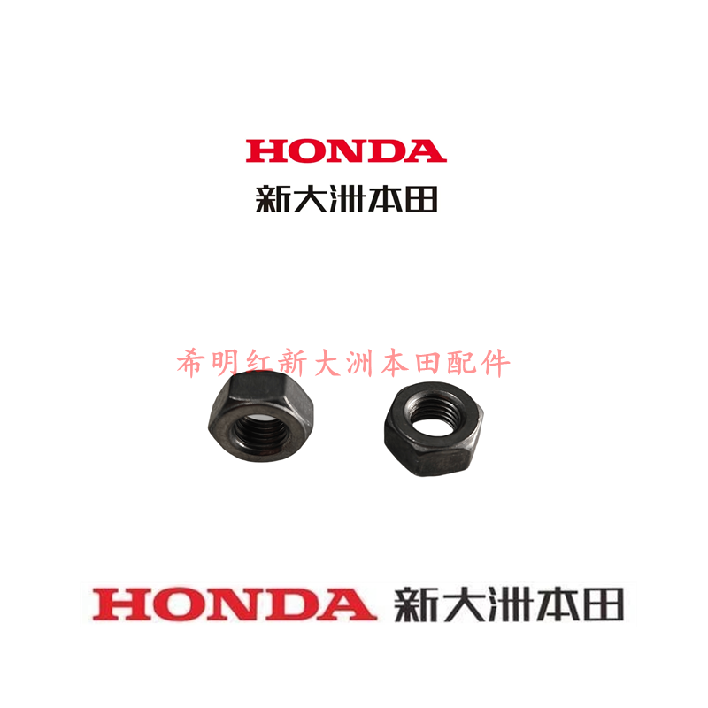 新大洲本田车配件SDH150战鹰战神战豹战龙战彪焰影发动机摇臂螺丝