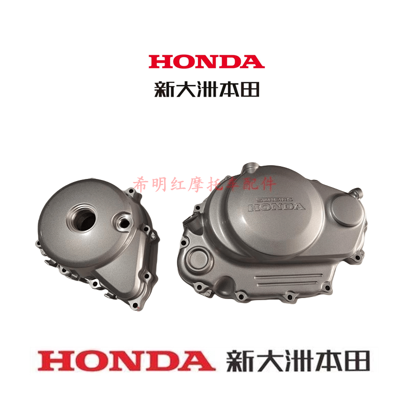 新大洲本田摩托车配件