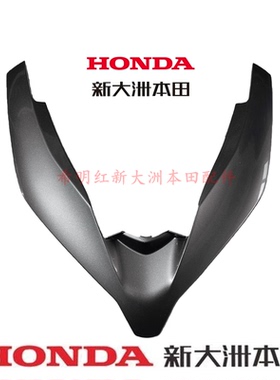 新大洲本田摩托车配件PCX150T-6使用前装饰板银色珍珠蓝色实物图