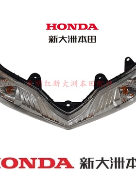 适用新大洲本田摩托车125T-35U+DIO使用前侧转向灯一体实物图原装
