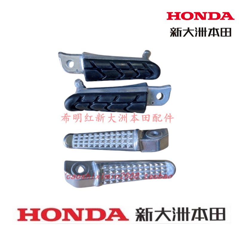 新大洲本田摩托车配件150-F战神前侧脚蹬实物图分前后左右侧原厂