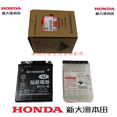 本田摩托国四裂行原装实图电瓶