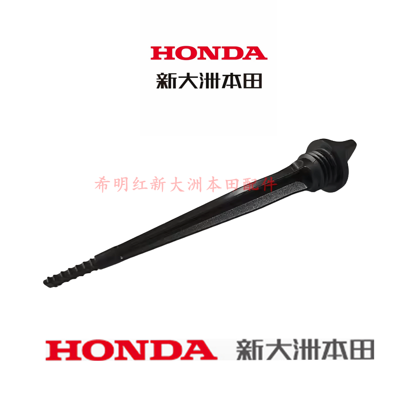 新大洲本田摩托车配件