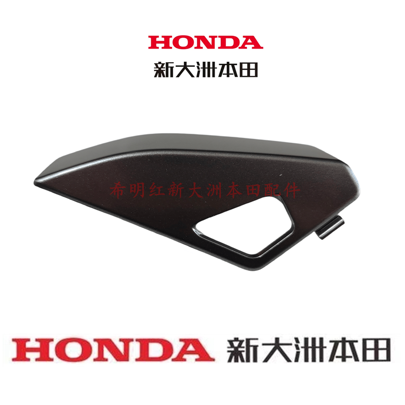 新大洲本田摩托配件SDH150T-2原装PCX160机械银应急锁盖原装正品