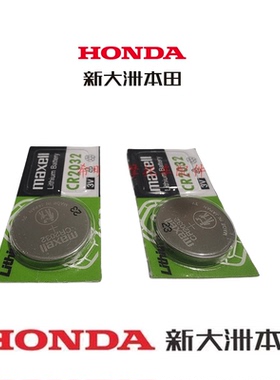 新大洲本田摩托车智能无钥匙系统125LA裂行110R/PCX150T使用电池