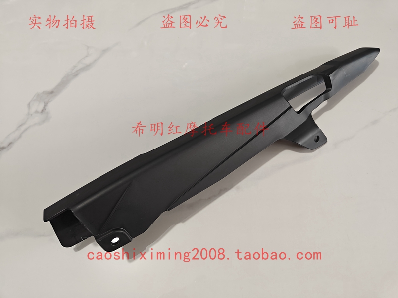 新大洲本田摩托车配件