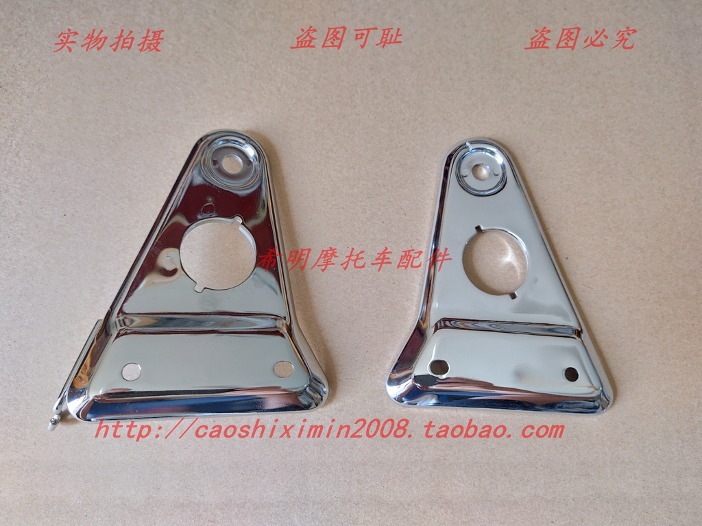 新大洲本田摩托车配件125-56锐猛65锐猛左右侧转向灯支架原装配件