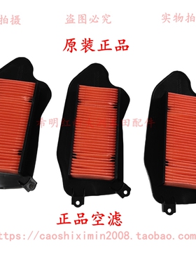 新大洲本田摩托车配件125T-38DIO\125D使用原装空滤芯实物图原车