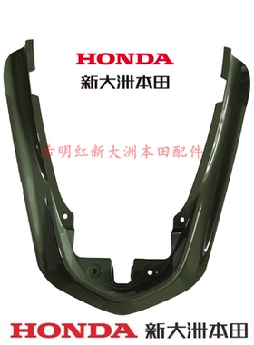 新大洲本田配件NS150GX原装后中心盖B钛银灰星空灰绿色SDH150T-8