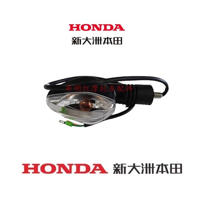 新大洲本田HONDA摩托车配件