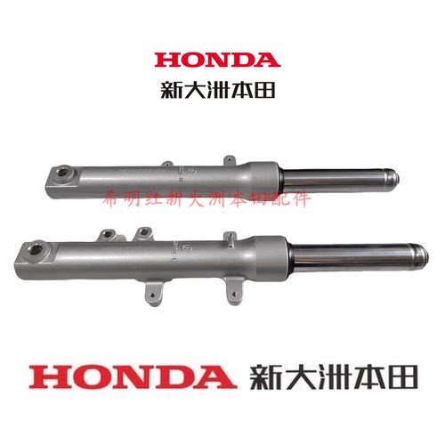 新大洲本田HONDA摩托配件前减震