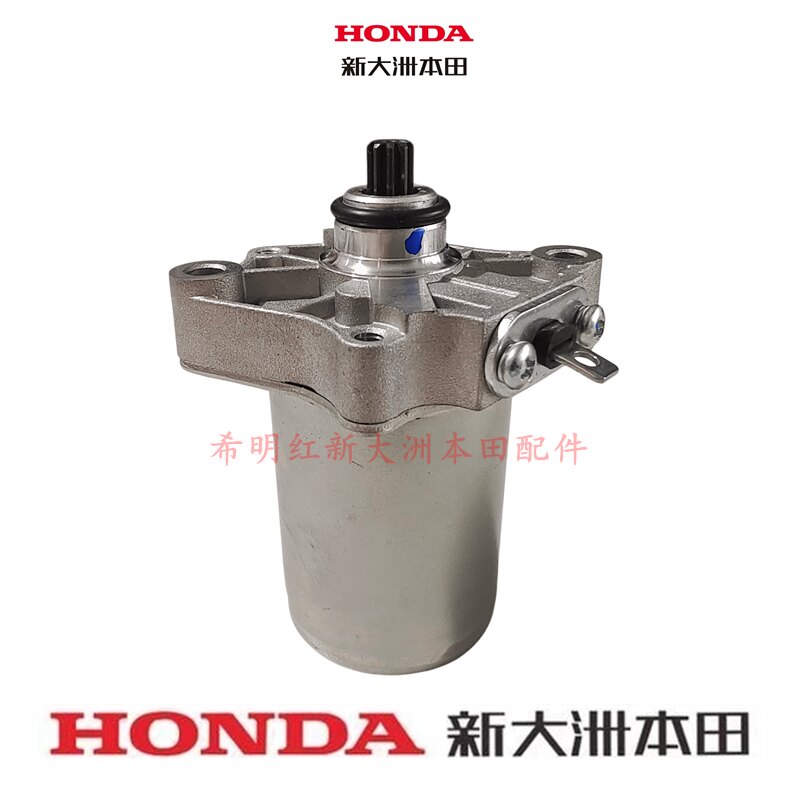 新大洲本田摩托配件125T-35U+DIO使用启动电机马达原装配件实物图