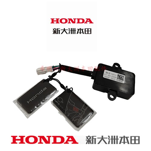 新大洲本田HONDA电动车配件