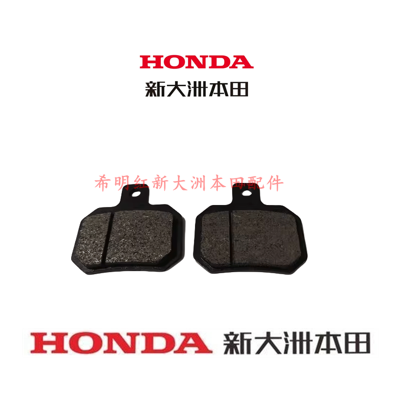 新大洲本田HONDA电动车配件