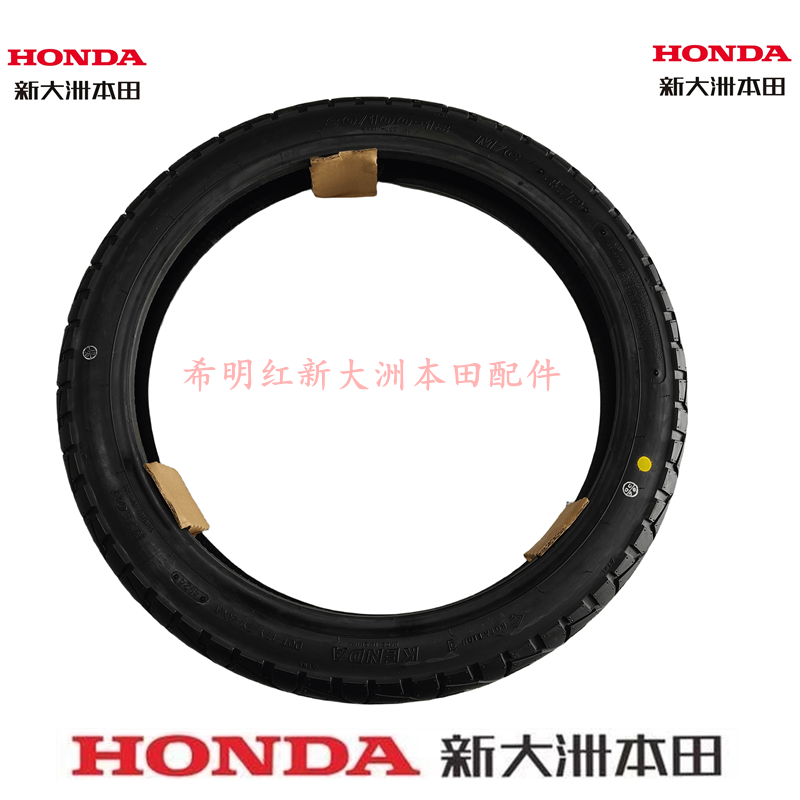 新大洲本田摩托车配件SHD150-25原装前轮胎CBF150R前轮胎正品配件