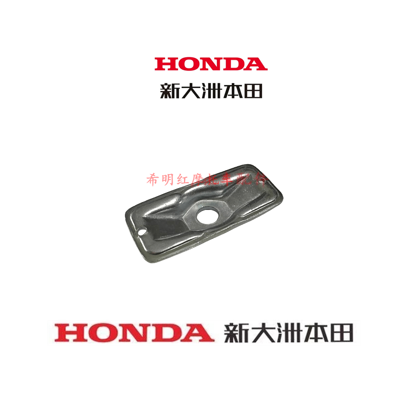 新大洲本田HONDA摩托车配件