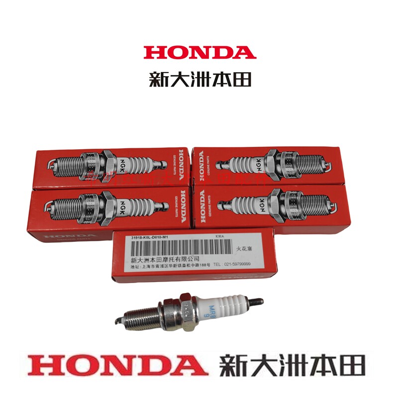 新大洲本田摩托车配件RX125T-40新款裂刃NS125T-40原装火花塞实图