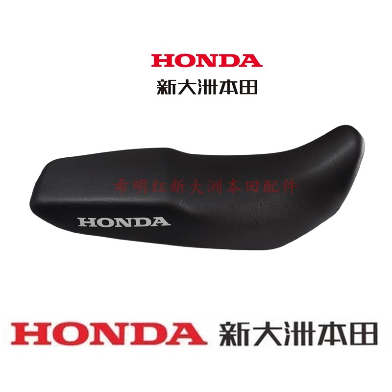 新大洲本田摩托车配件SDHGY150-20战驭150L原装鞍座坐垫正品配件