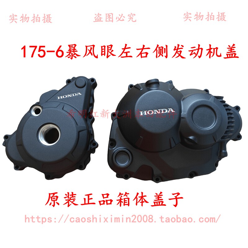 新大洲本田HONDA摩托车配件