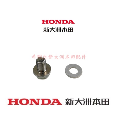 新大洲本田摩托车配件