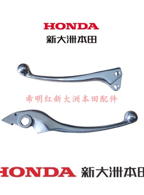 新大洲本田摩托车配件NS110T-3电喷右侧碟刹手柄带CBS高配款实图