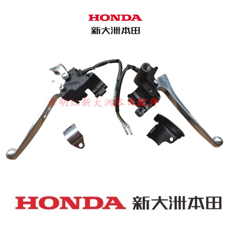 新大洲本田配件125T-22E彩125T-22AE影125T-26茜茜公主刹车闸把