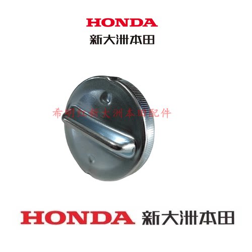 新大洲本田HONDA摩托车配件
