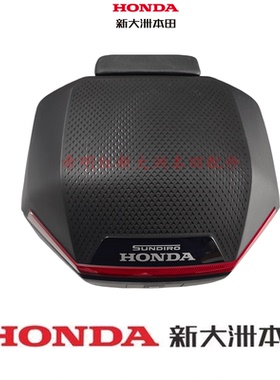 新大洲本田摩托车配件SDH125T-46原装尾箱NS125U踏板车尾箱正品件