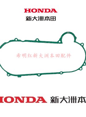 新大洲本田摩托车配件