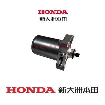 新大洲本田HONDA摩托车配件