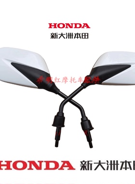 适用新大洲本田配件NS125T-35DIOU+使用白色后视镜反光镜实图正品