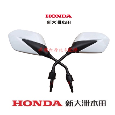 新大洲本田摩托车配件