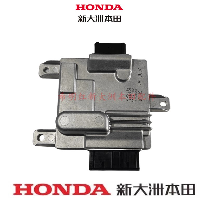 新大洲本田摩托车配件SDH150T-8新款NS150GX原装ECU正品ECU控制器