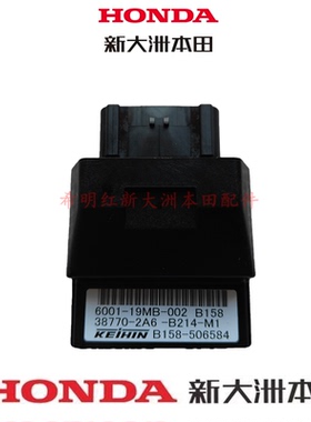 新大洲本田摩托配件150-28D/150-29C原装ECU点火系统原装配件实图