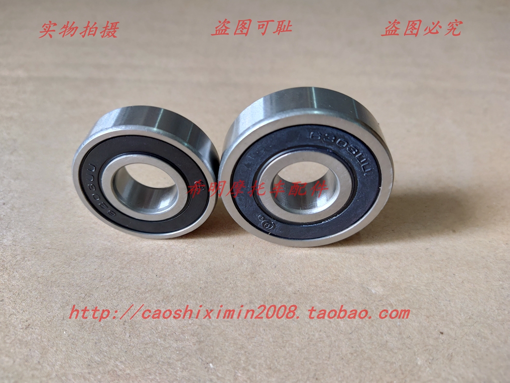 新大洲本田摩托车配件150l战驭150-20gy后轮轴承原装分左右侧实图