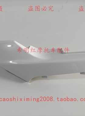 新大洲本田电动配件SDH01Z左后尾罩幻彩白D32后尾罩左侧白色实图