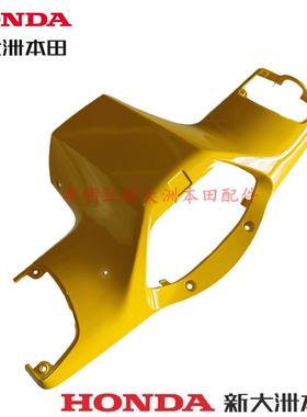 新大洲本田车配件NS125T-39复古125LA原装富贵黄色转向后壳多巴胺