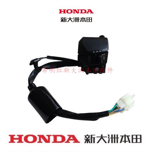新大洲本田车配件SDH125-60原装右侧开关总成CBF125R右侧开关总成