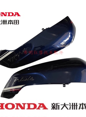 新大洲本田摩托配件新款125T-39LA复古后护板珍珠黑色SDH125T-39