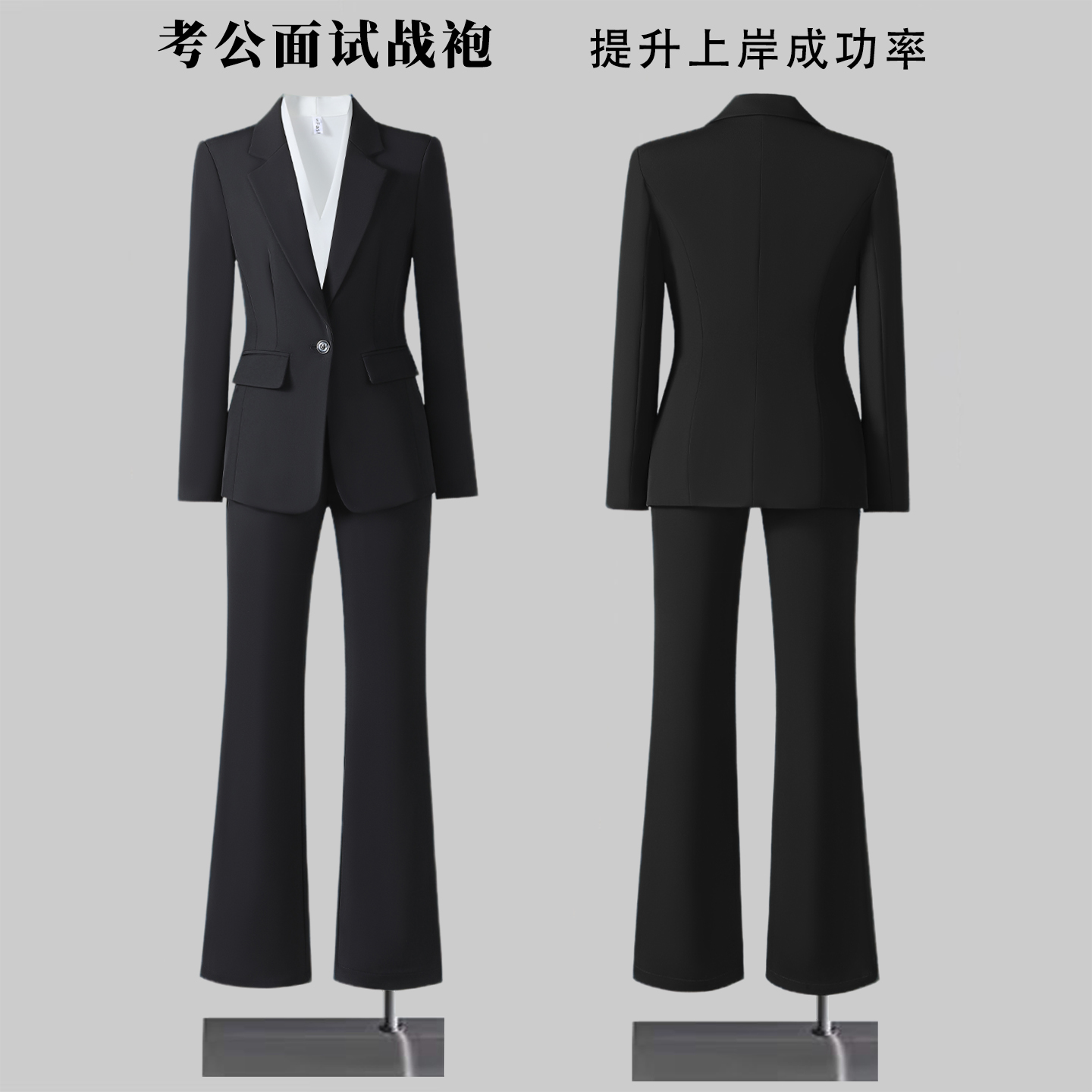 黑色西装套装女大学生面试穿搭正装气质女神范职业工作服西服外套