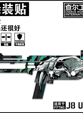查尔工坊玩具训练道具恒利丰UMP45涂装贴定制贴纸改装免喷漆外观