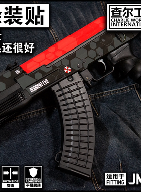 查尔工坊迷彩涂装贴纸锦明J11