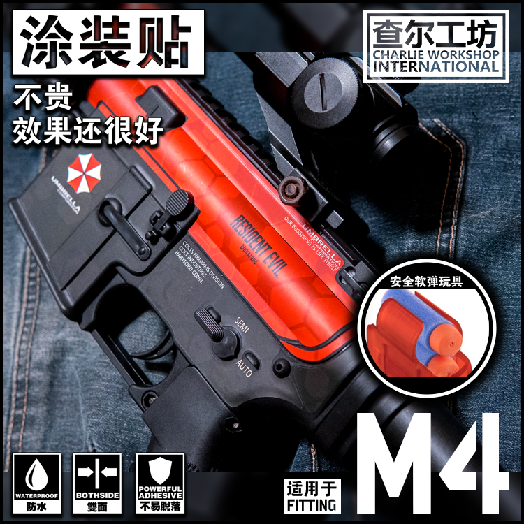 查尔工坊锦明司俊司马M4迷彩