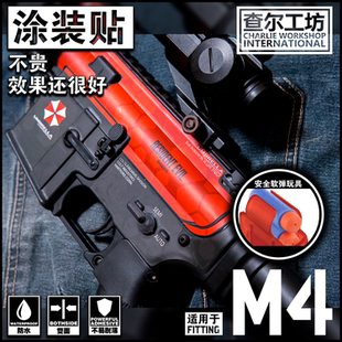 查尔工坊软弹锦乐司89橡胶模型通用枪身贴纸警告和谐明辉骏马M4
