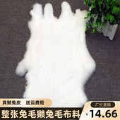 白色獭兔皮整张獭兔毛皮料皮草毛领包包帽子护膝真皮服装 布料面料