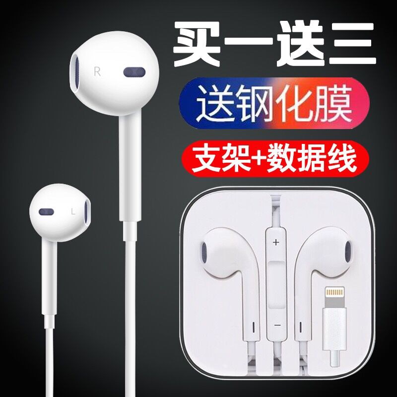 ÊÊÓÃÓÚÆ»¹ûiPhone6/7/8/Plus/XÏ߿رâÍ·¶ú»ú¶úÈûÀ¶ÑÀÁ´½Óͨ»°¶úÂó