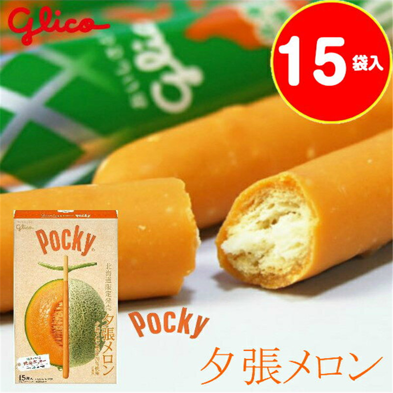 日本直邮pocky百奇北海道限定零食巧克力棒夕張哈密瓜味饼干13条